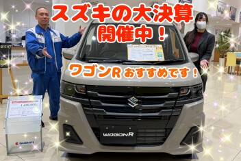 【決算セール開催中】